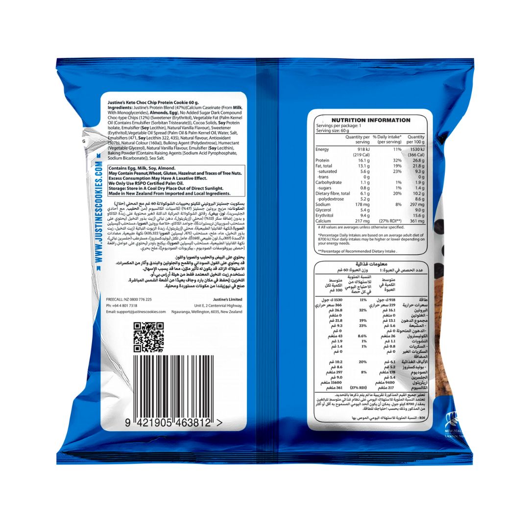 Justine's Keto Choc Chip Protein Cookies